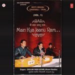 Moti Mahal Qawwali Trail Vol-1 - Ghulam Fareed Nizami Song Download
